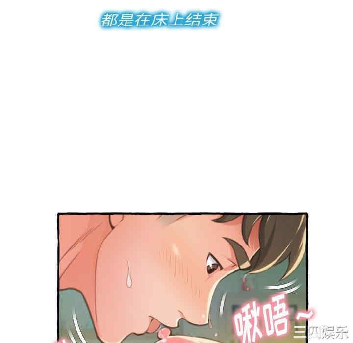 韩国漫画暗恋心酸谁人知韩漫_暗恋心酸谁人知-第9话在线免费阅读-韩国漫画-第94张图片