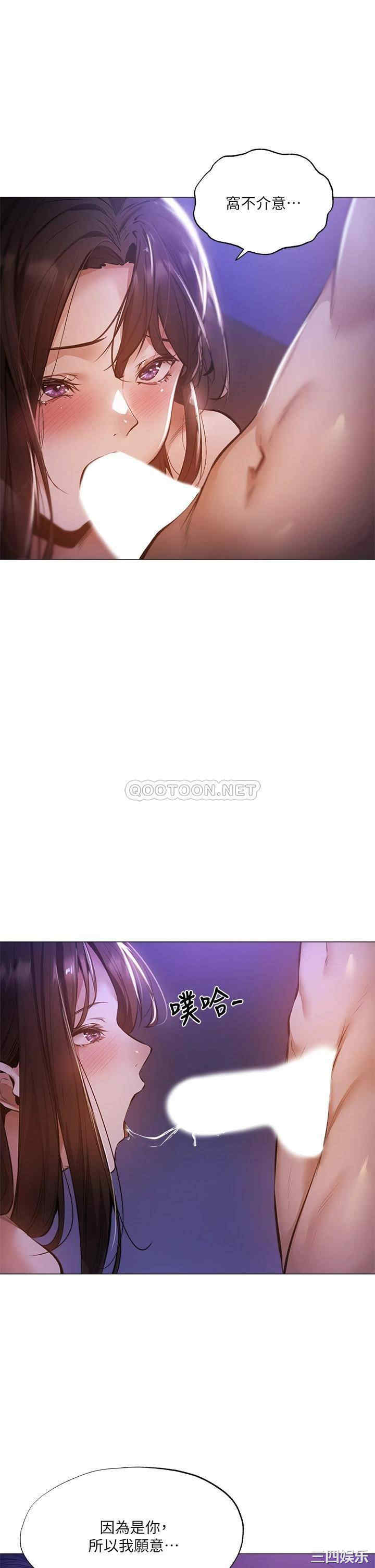 韩国漫画韩漫_还有空房吗-第39话在线免费阅读-韩国漫画-第2张图片