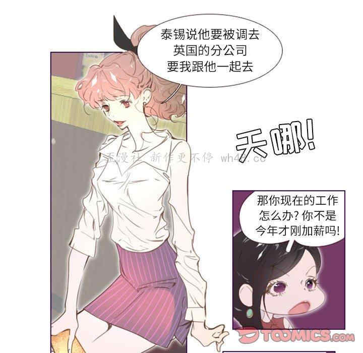 韩国漫画Missing U BAR/姐妹谈心酒吧韩漫_Missing U BAR/姐妹谈心酒吧-第4话在线免费阅读-韩国漫画-第20张图片