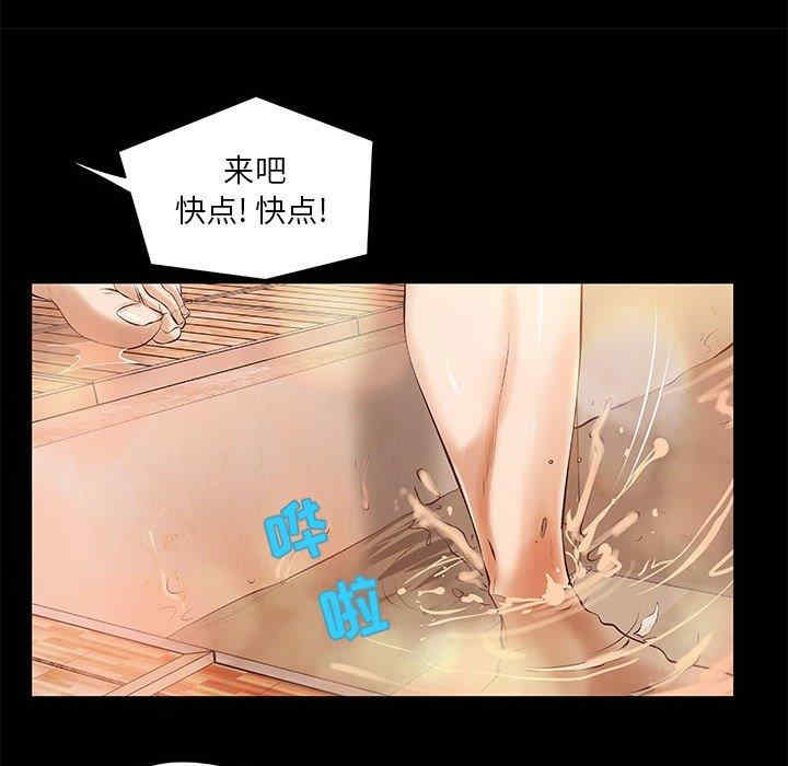 韩国漫画小说家的暧昧韩漫_小说家的暧昧-第7话在线免费阅读-韩国漫画-第55张图片