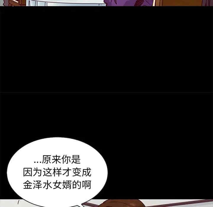 韩国漫画坏血/沉沦韩漫_坏血/沉沦-第49话在线免费阅读-韩国漫画-第107张图片