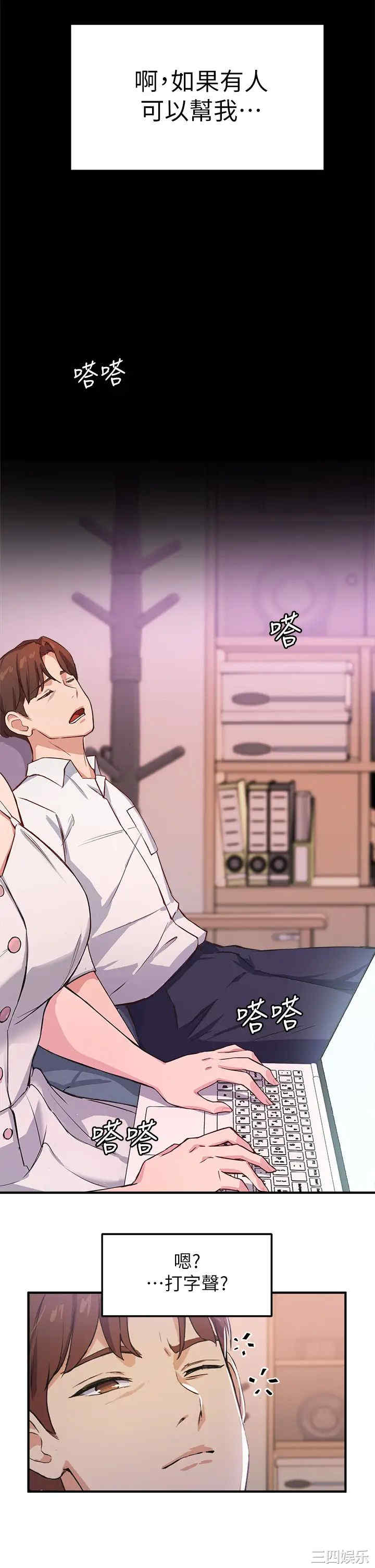 韩国漫画韩漫_指导女大生-第3话在线免费阅读-韩国漫画-第11张图片