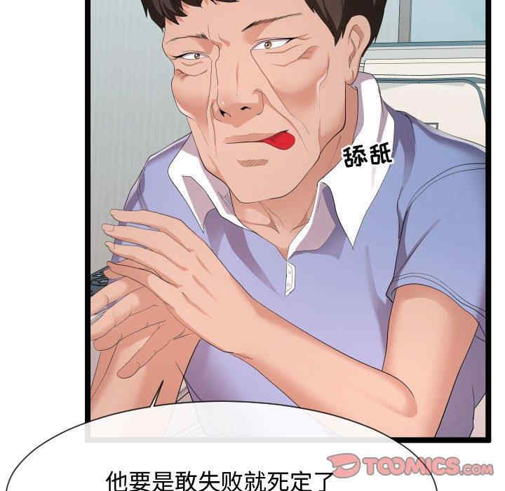 韩国漫画隔壁邻居好奇怪韩漫_隔壁邻居好奇怪-第10话在线免费阅读-韩国漫画-第79张图片