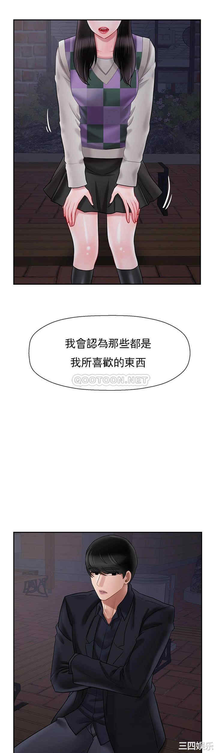 韩国漫画坏老师韩漫_坏老师-第45话在线免费阅读-韩国漫画-第34张图片