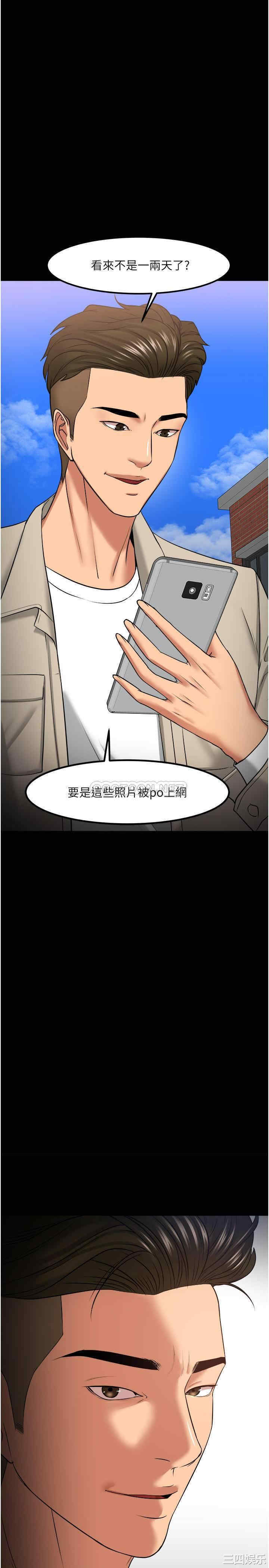 韩国漫画教授，你还等什么韩漫_教授，你还等什么-第31话在线免费阅读-韩国漫画-第1张图片