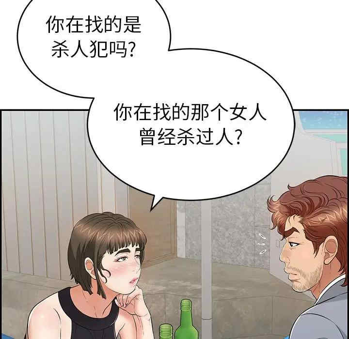 韩国漫画致命的你韩漫_致命的你-第78话在线免费阅读-韩国漫画-第6张图片