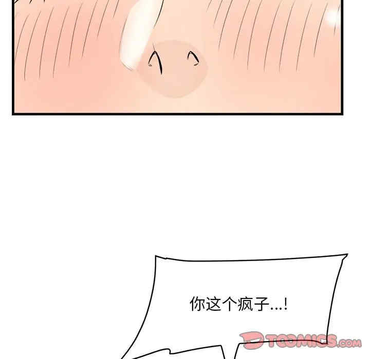 韩国漫画一口就好韩漫_一口就好-第31话在线免费阅读-韩国漫画-第18张图片