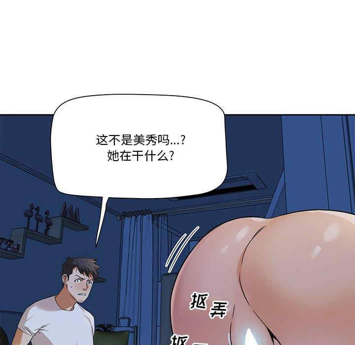 韩国漫画小说家的暧昧韩漫_小说家的暧昧-第27话在线免费阅读-韩国漫画-第43张图片