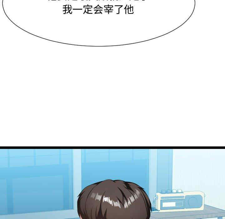 韩国漫画隔壁邻居好奇怪韩漫_隔壁邻居好奇怪-第10话在线免费阅读-韩国漫画-第80张图片