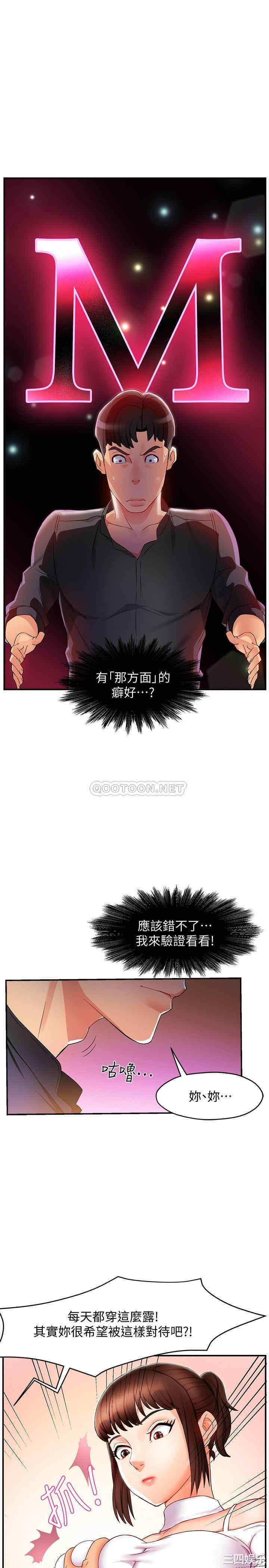 韩国漫画韩漫_霸道主管要我IN-第12话在线免费阅读-韩国漫画-第34张图片