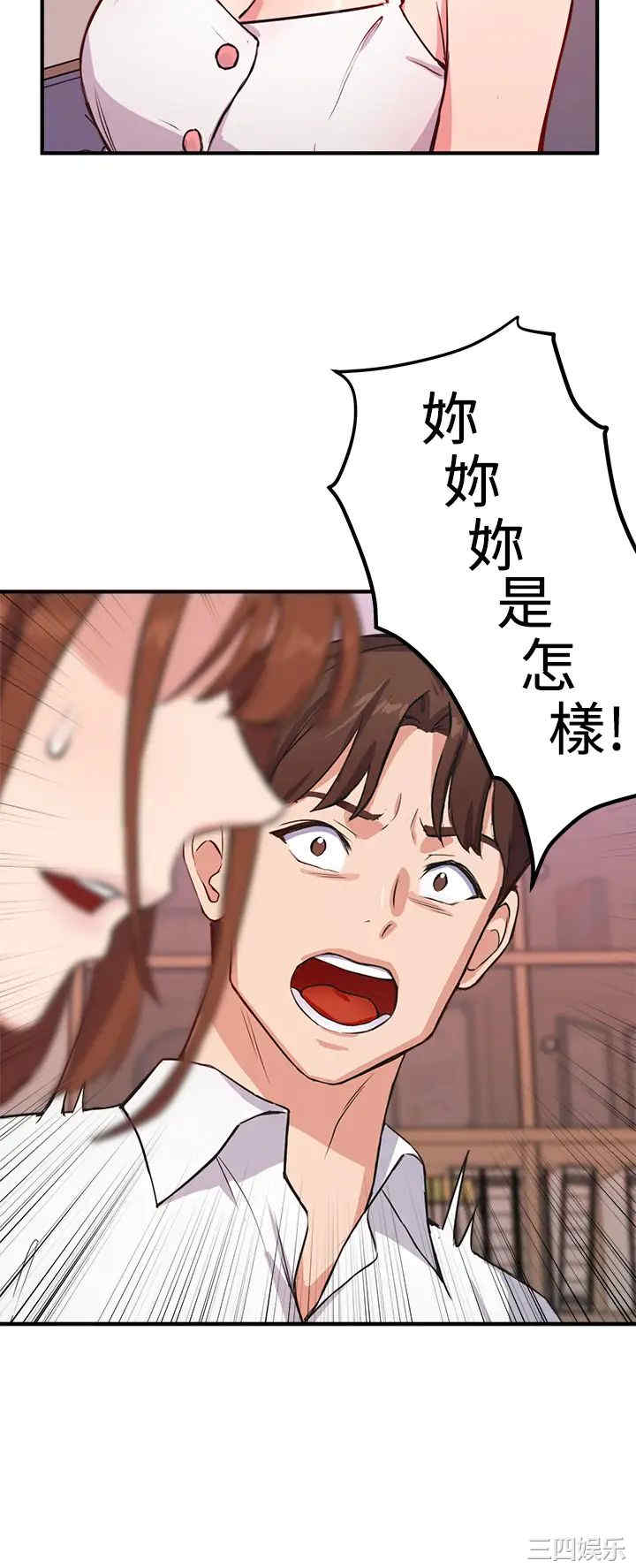 韩国漫画韩漫_指导女大生-第3话在线免费阅读-韩国漫画-第13张图片