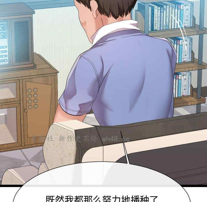 韩国漫画隔壁邻居好奇怪韩漫_隔壁邻居好奇怪-第10话在线免费阅读-韩国漫画-第81张图片