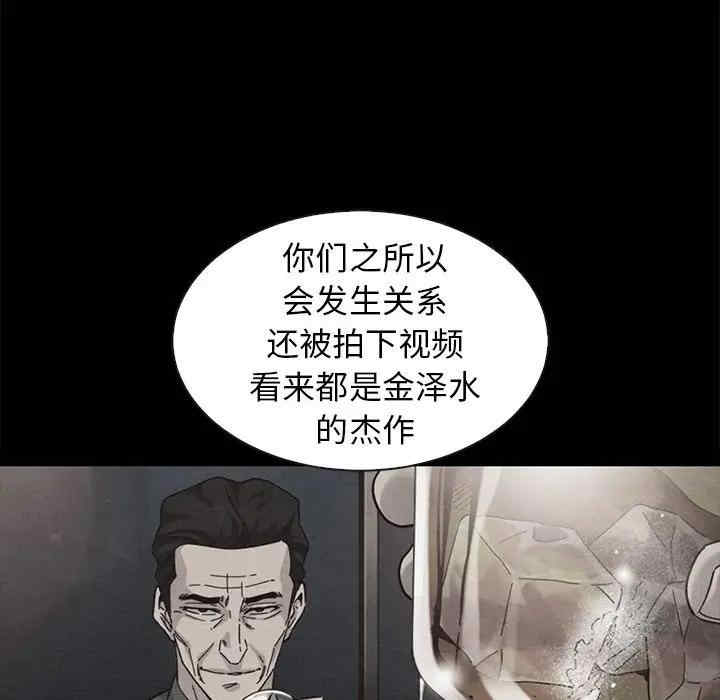 韩国漫画坏血/沉沦韩漫_坏血/沉沦-第49话在线免费阅读-韩国漫画-第110张图片