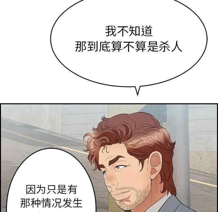 韩国漫画致命的你韩漫_致命的你-第78话在线免费阅读-韩国漫画-第8张图片