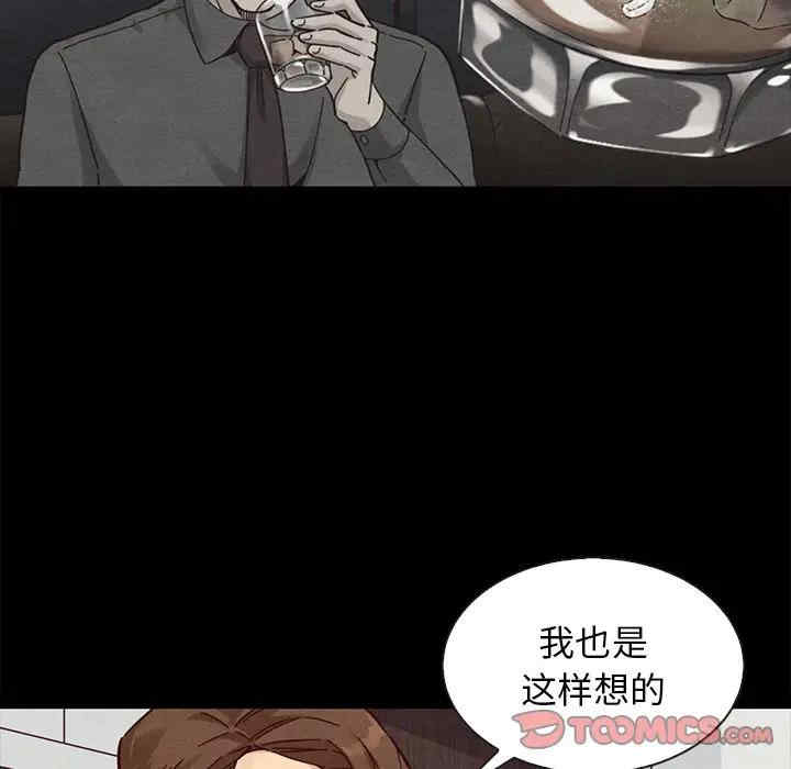 韩国漫画坏血/沉沦韩漫_坏血/沉沦-第49话在线免费阅读-韩国漫画-第111张图片