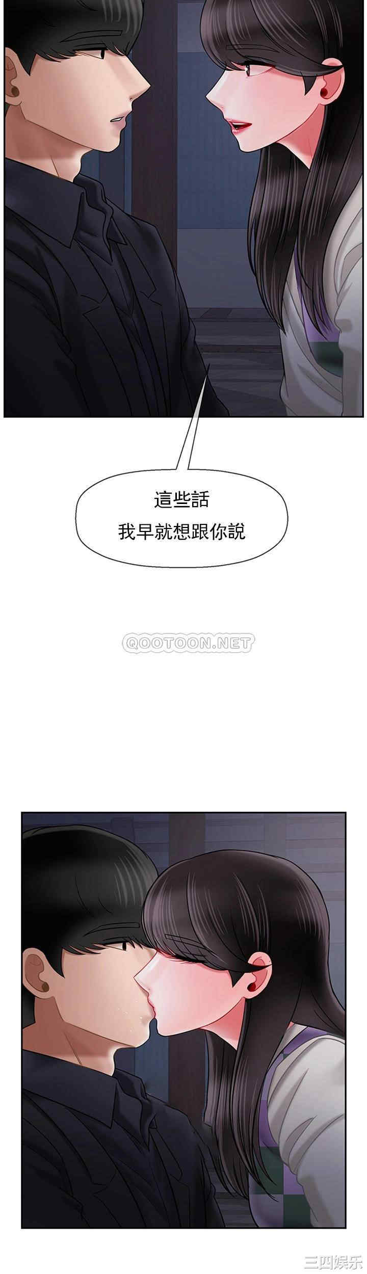 韩国漫画坏老师韩漫_坏老师-第45话在线免费阅读-韩国漫画-第39张图片