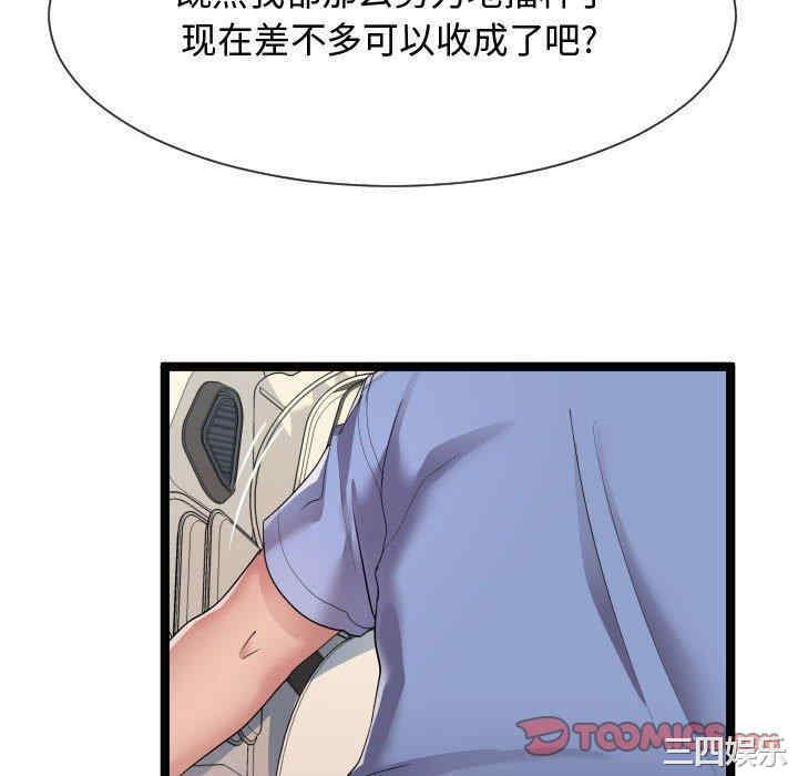 韩国漫画隔壁邻居好奇怪韩漫_隔壁邻居好奇怪-第10话在线免费阅读-韩国漫画-第82张图片
