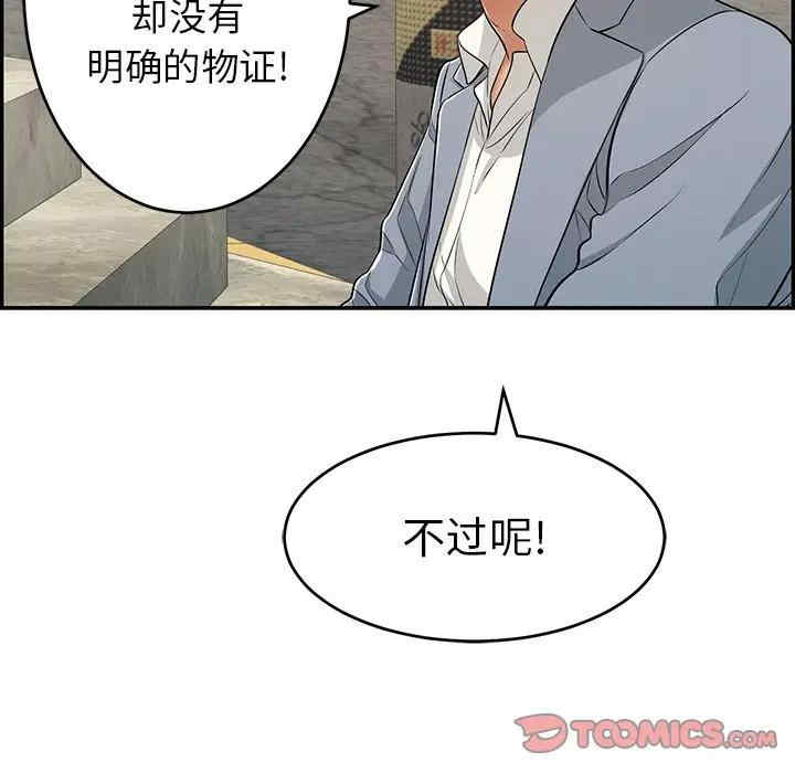 韩国漫画致命的你韩漫_致命的你-第78话在线免费阅读-韩国漫画-第9张图片