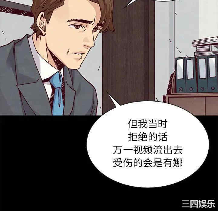 韩国漫画坏血/沉沦韩漫_坏血/沉沦-第49话在线免费阅读-韩国漫画-第112张图片