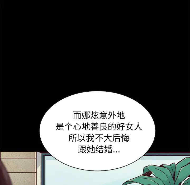 韩国漫画坏血/沉沦韩漫_坏血/沉沦-第49话在线免费阅读-韩国漫画-第113张图片