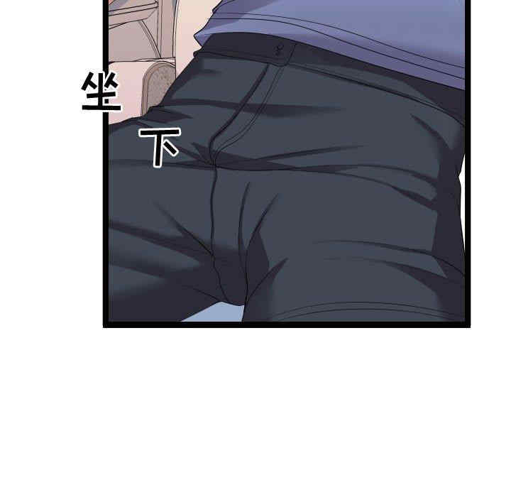 韩国漫画隔壁邻居好奇怪韩漫_隔壁邻居好奇怪-第10话在线免费阅读-韩国漫画-第83张图片