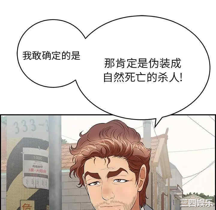 韩国漫画致命的你韩漫_致命的你-第78话在线免费阅读-韩国漫画-第10张图片