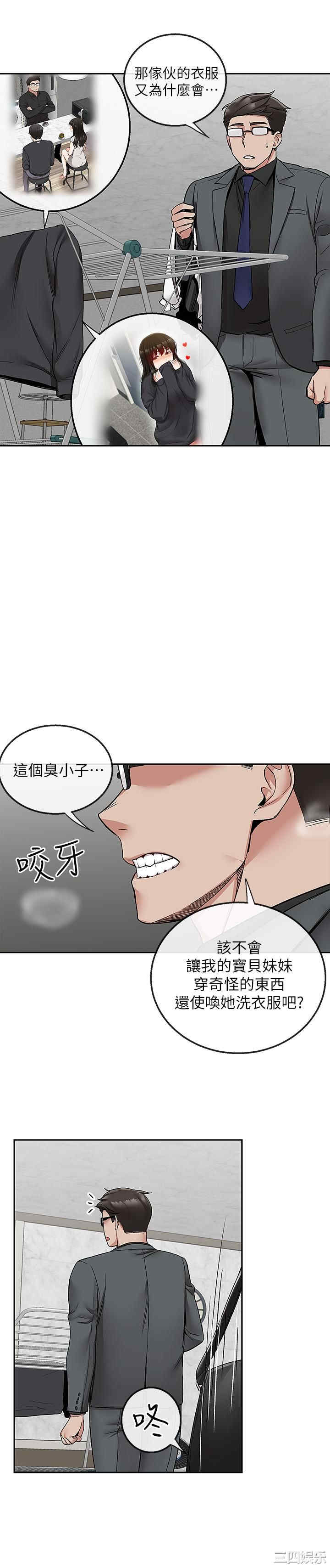 韩国漫画深夜噪音韩漫_深夜噪音-第42话在线免费阅读-韩国漫画-第7张图片