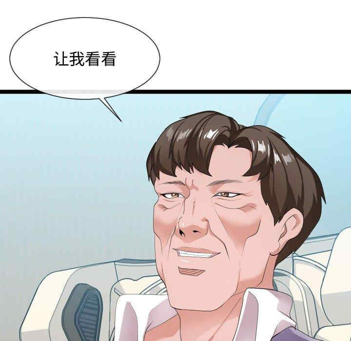 韩国漫画隔壁邻居好奇怪韩漫_隔壁邻居好奇怪-第10话在线免费阅读-韩国漫画-第84张图片