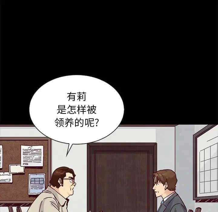 韩国漫画坏血/沉沦韩漫_坏血/沉沦-第49话在线免费阅读-韩国漫画-第115张图片