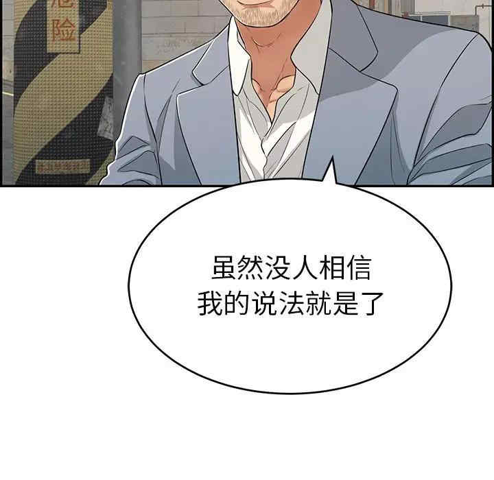韩国漫画致命的你韩漫_致命的你-第78话在线免费阅读-韩国漫画-第11张图片