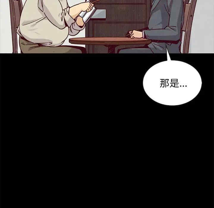 韩国漫画坏血/沉沦韩漫_坏血/沉沦-第49话在线免费阅读-韩国漫画-第116张图片