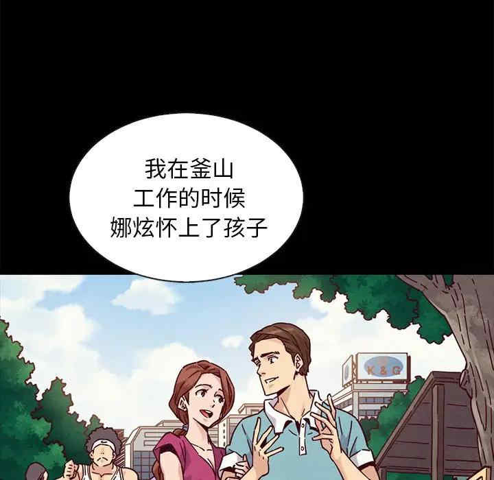 韩国漫画坏血/沉沦韩漫_坏血/沉沦-第49话在线免费阅读-韩国漫画-第117张图片