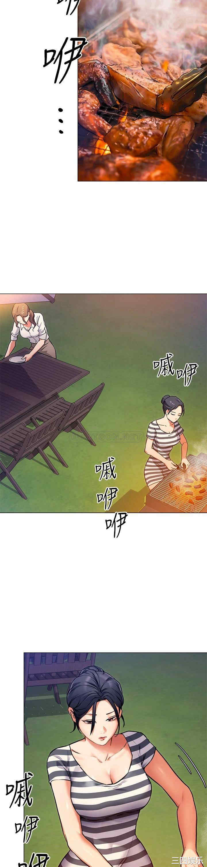 韩国漫画韩漫_今晚就决定吃你了-第7话在线免费阅读-韩国漫画-第2张图片