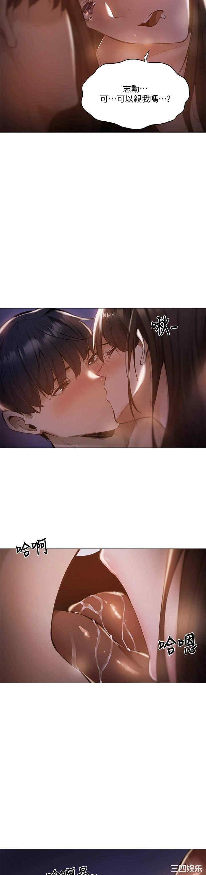 韩国漫画韩漫_还有空房吗-第39话在线免费阅读-韩国漫画-第19张图片