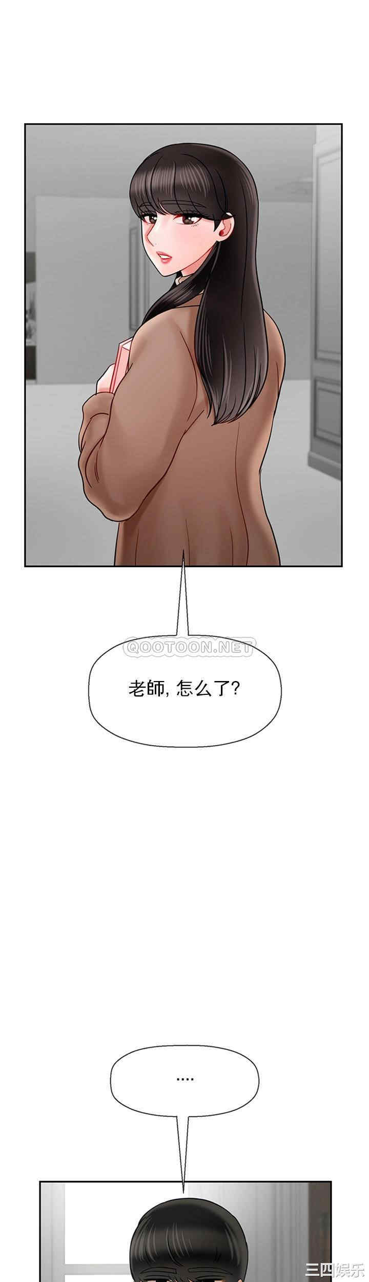 韩国漫画坏老师韩漫_坏老师-第45话在线免费阅读-韩国漫画-第50张图片