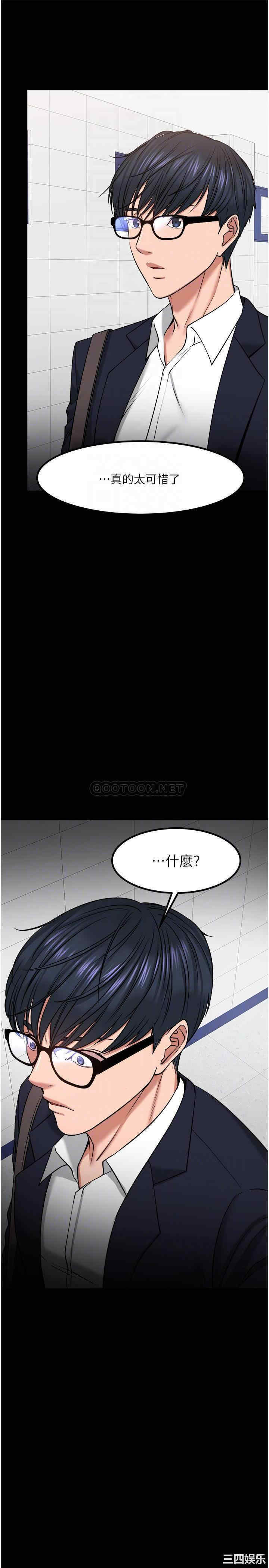 韩国漫画教授，你还等什么韩漫_教授，你还等什么-第31话在线免费阅读-韩国漫画-第8张图片