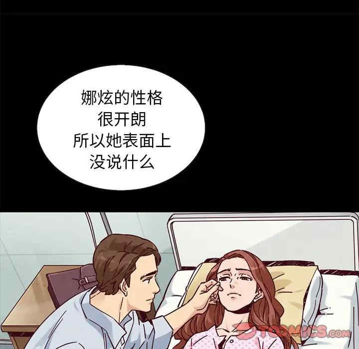 韩国漫画坏血/沉沦韩漫_坏血/沉沦-第49话在线免费阅读-韩国漫画-第120张图片