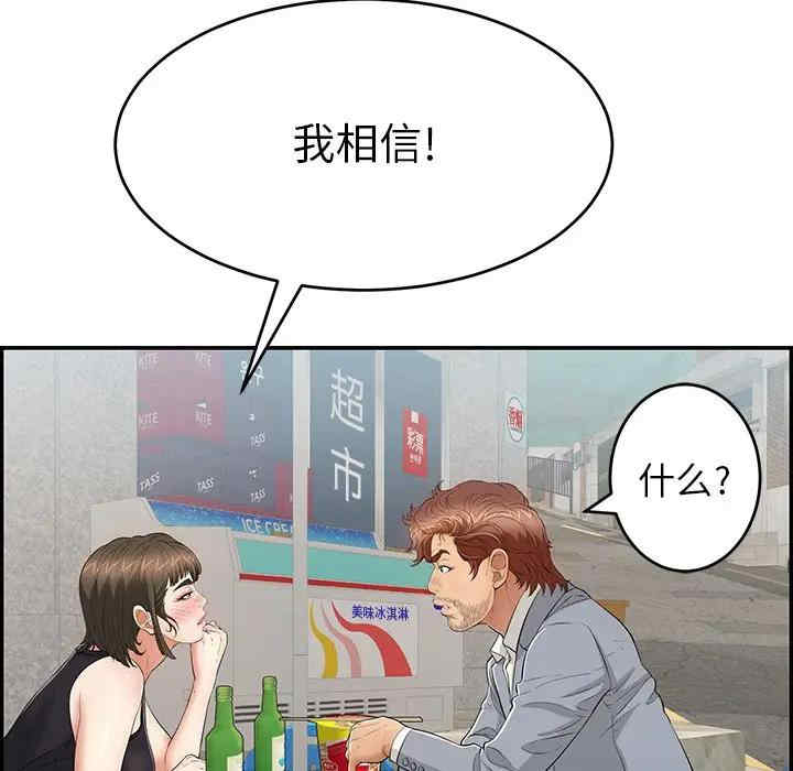 韩国漫画致命的你韩漫_致命的你-第78话在线免费阅读-韩国漫画-第14张图片