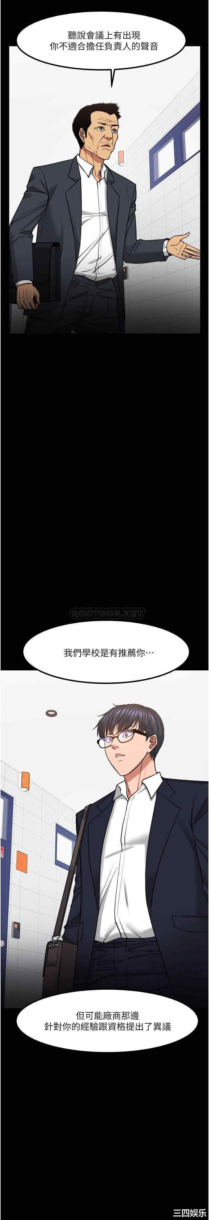 韩国漫画教授，你还等什么韩漫_教授，你还等什么-第31话在线免费阅读-韩国漫画-第9张图片