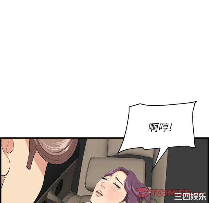 韩国漫画一口就好韩漫_一口就好-第31话在线免费阅读-韩国漫画-第34张图片