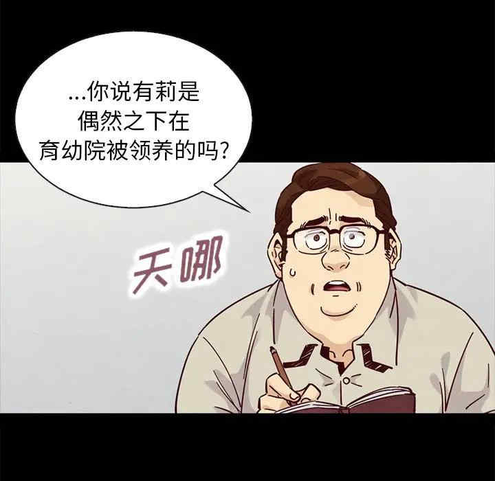 韩国漫画坏血/沉沦韩漫_坏血/沉沦-第49话在线免费阅读-韩国漫画-第128张图片