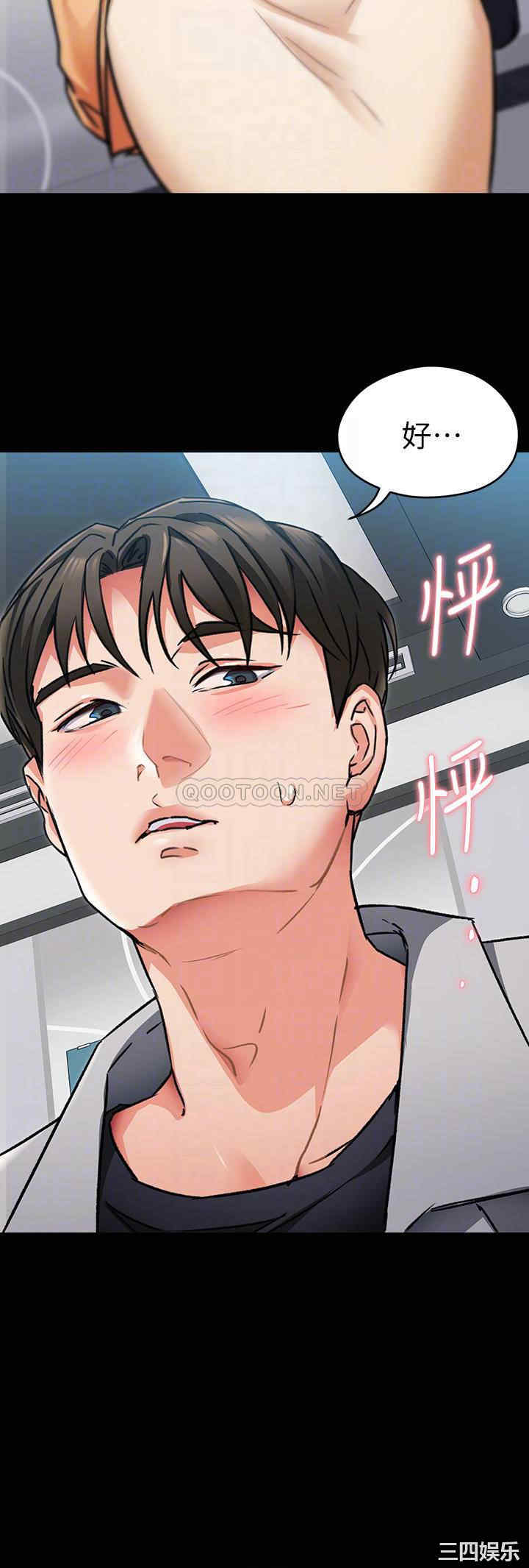 韩国漫画韩漫_今晚就决定吃你了-第7话在线免费阅读-韩国漫画-第12张图片