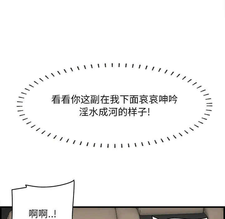 韩国漫画一口就好韩漫_一口就好-第31话在线免费阅读-韩国漫画-第39张图片