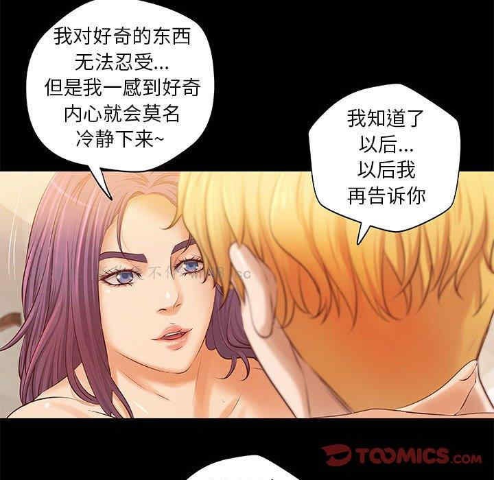 韩国漫画小说家的暧昧韩漫_小说家的暧昧-第7话在线免费阅读-韩国漫画-第56张图片