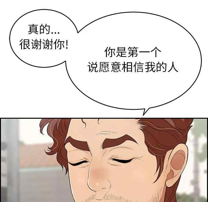 韩国漫画致命的你韩漫_致命的你-第78话在线免费阅读-韩国漫画-第20张图片