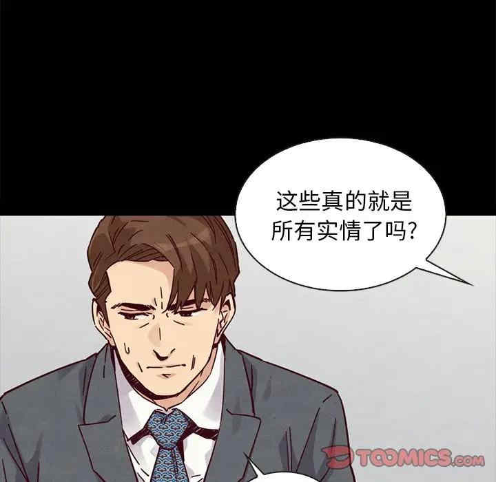 韩国漫画坏血/沉沦韩漫_坏血/沉沦-第49话在线免费阅读-韩国漫画-第129张图片