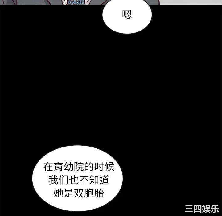 韩国漫画坏血/沉沦韩漫_坏血/沉沦-第49话在线免费阅读-韩国漫画-第130张图片