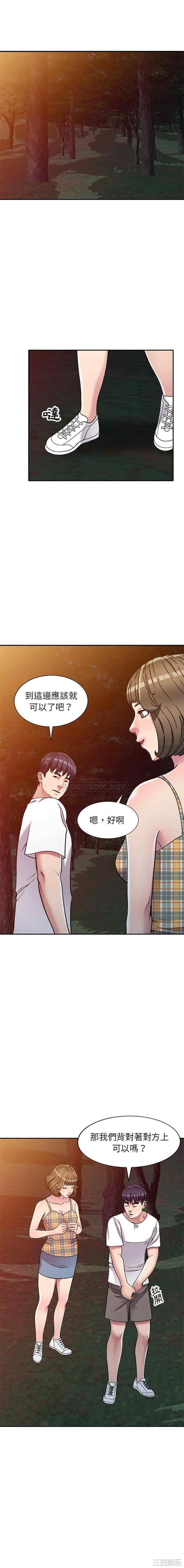 韩国漫画妹妹真善良韩漫_妹妹真善良-第8话在线免费阅读-韩国漫画-第1张图片