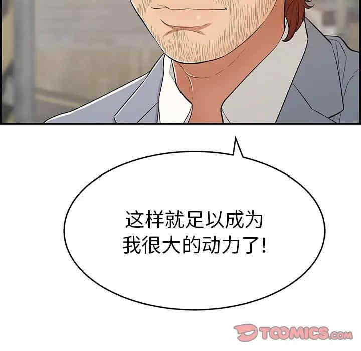 韩国漫画致命的你韩漫_致命的你-第78话在线免费阅读-韩国漫画-第21张图片