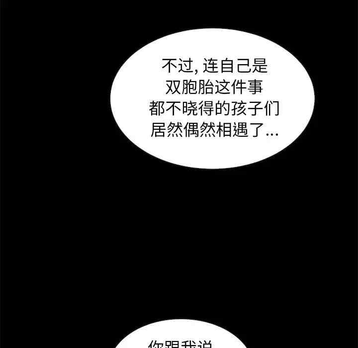 韩国漫画坏血/沉沦韩漫_坏血/沉沦-第49话在线免费阅读-韩国漫画-第131张图片